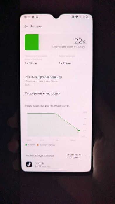 OnePlus 7t в Хорошем Состоянии