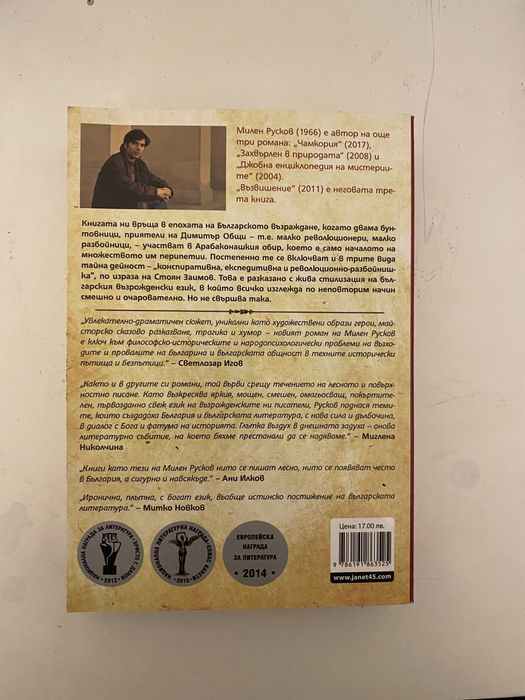 Книга възвишение