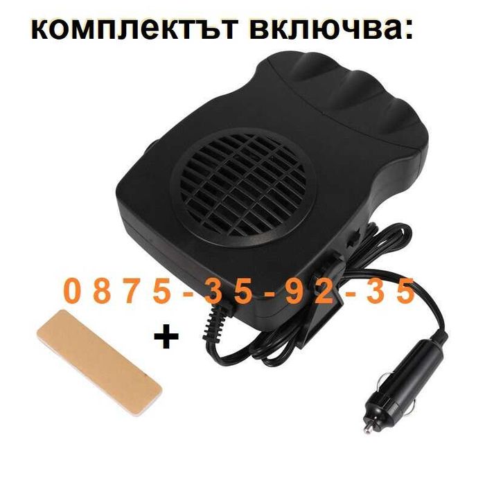 200W!!! Качествена Печка Духалка 12V Парно за кола автомобил Отоплител