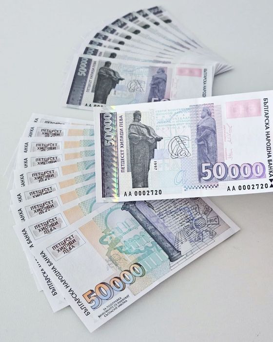 Банкнота България 50 000 лева 1997 г.
