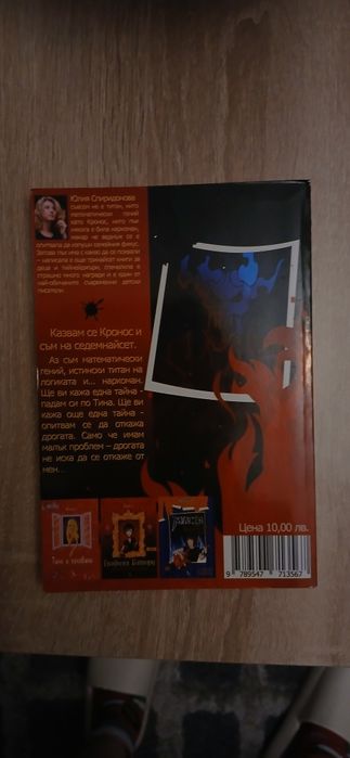 Книга:    Кронос