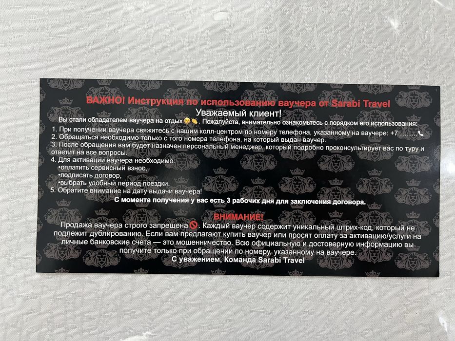 Ваучер на экскурсионный тур в Турцию