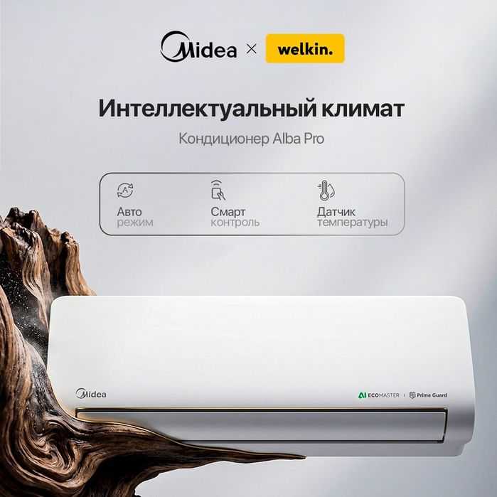 Кондиционер Midea Alba Pro Inverter белый матовый 7\9\12\18\24 BTU