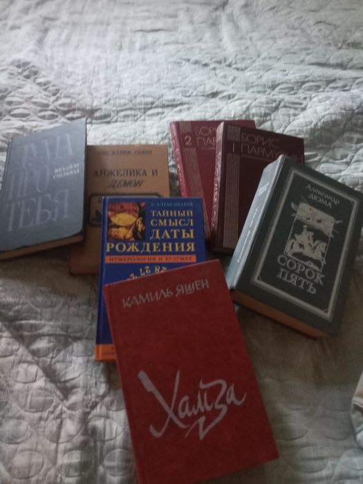 Продам книги в хорошем состояние