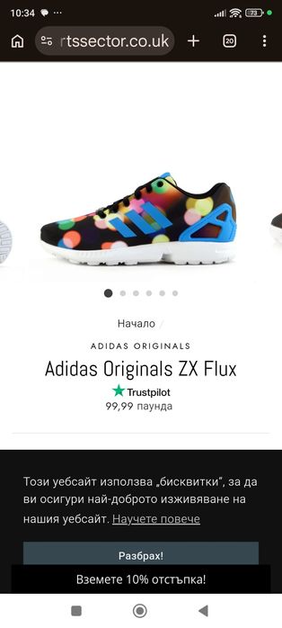 Adidas оригинални