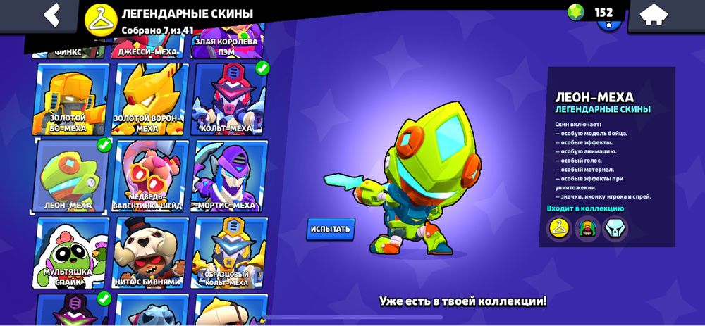 Аккаунт бравл старс