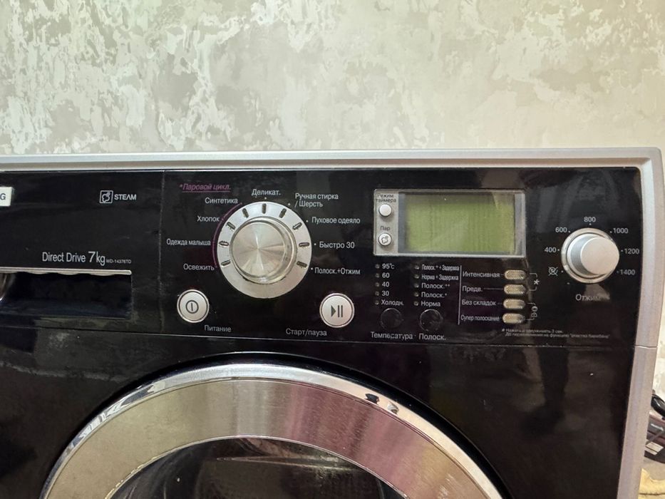 Стиральный машина