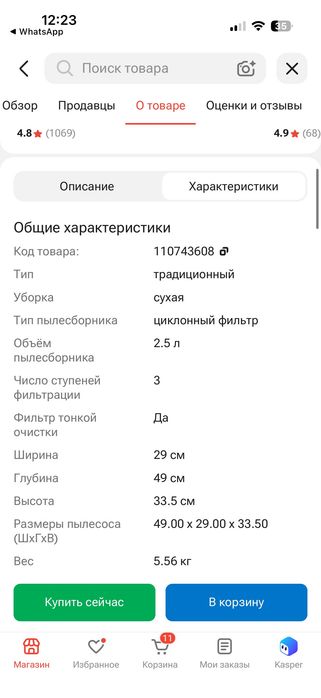 Пылесос Тефаль новый