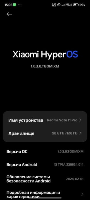 Продам игровой смартфон, Xiaomi Redmi Note 11 Pro,
