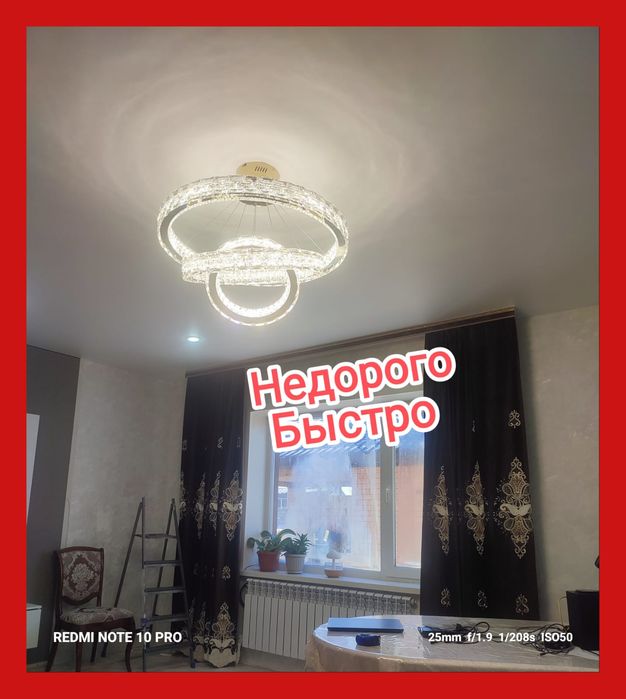 Натяжные потолки Костанай