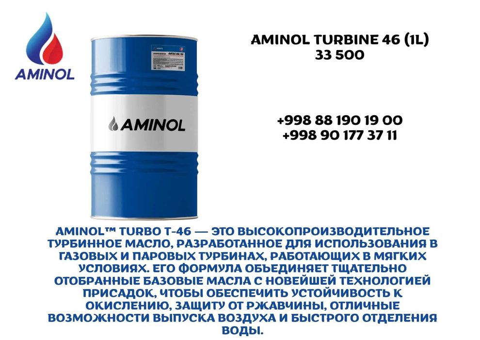 Моторное масло Aminol 10w40