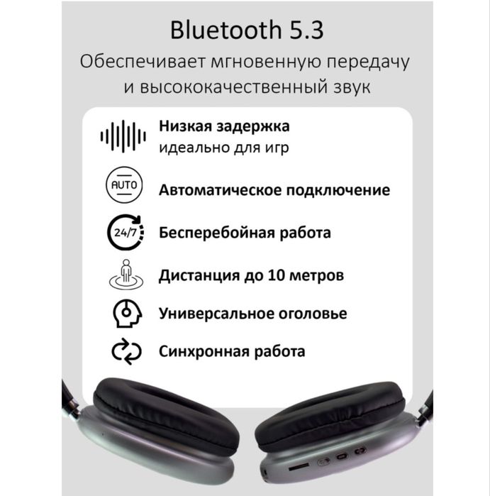 Беспроводные наушники HYDRA Pro Max