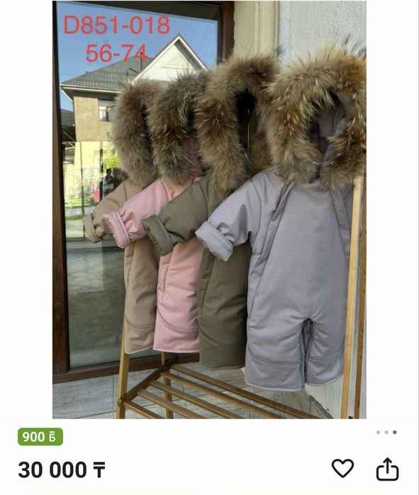 Продам детский комбинезон трансформер