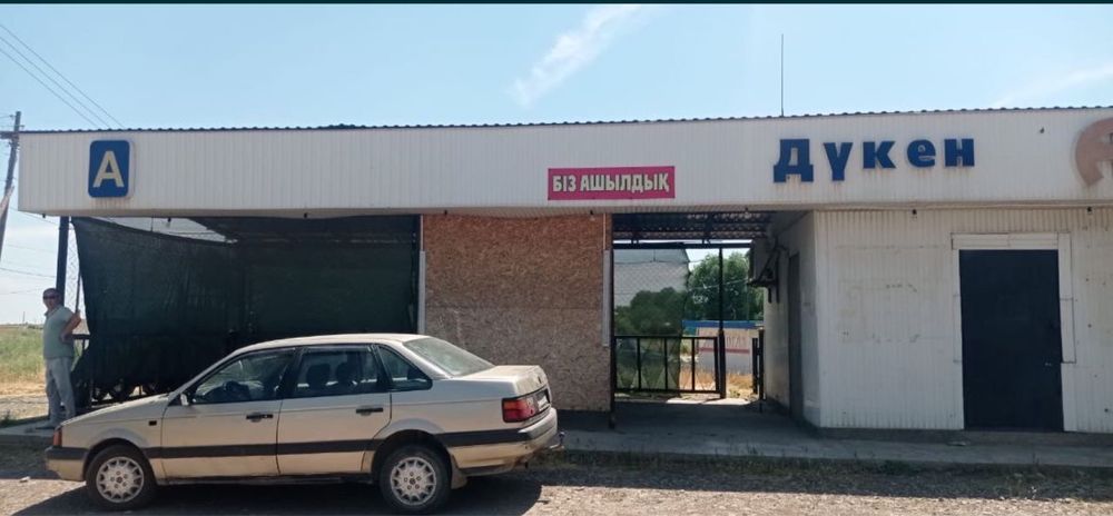 Действующий магазин СРОЧНО