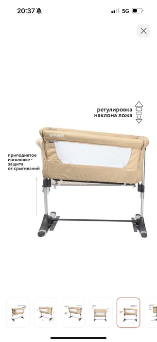 Кроватка Колыбель Приставная