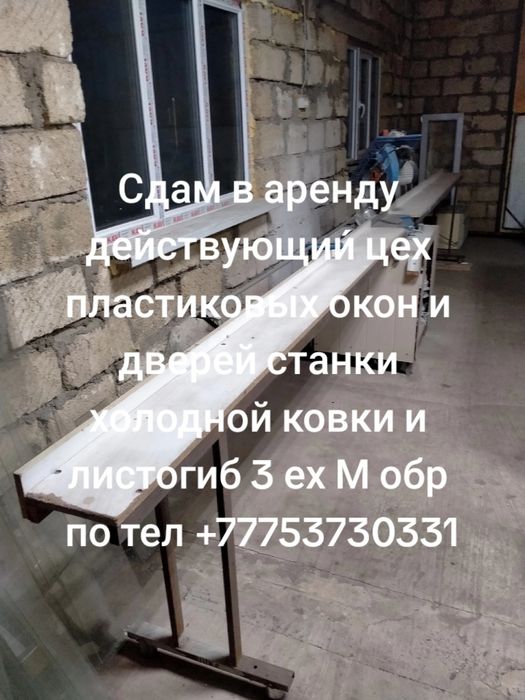 Продам  станки по производству пластиковых окон