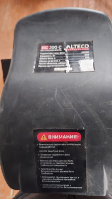 Бетономещалка Бетономещалка