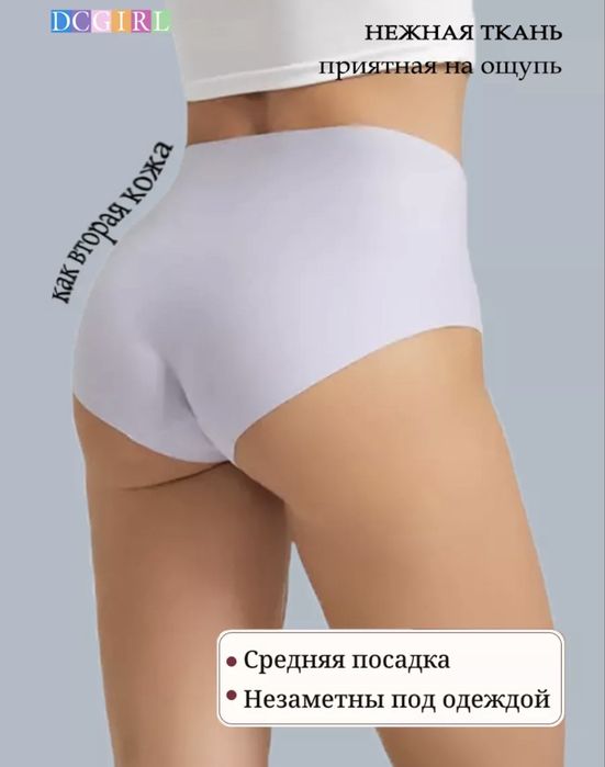 Трусы безшовные , оригинал