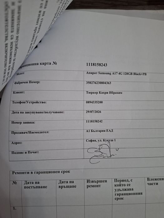 Телефон самсунг  А36 и А17
