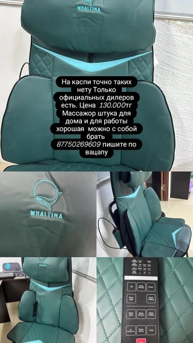 Массажор в хорошем состоянии