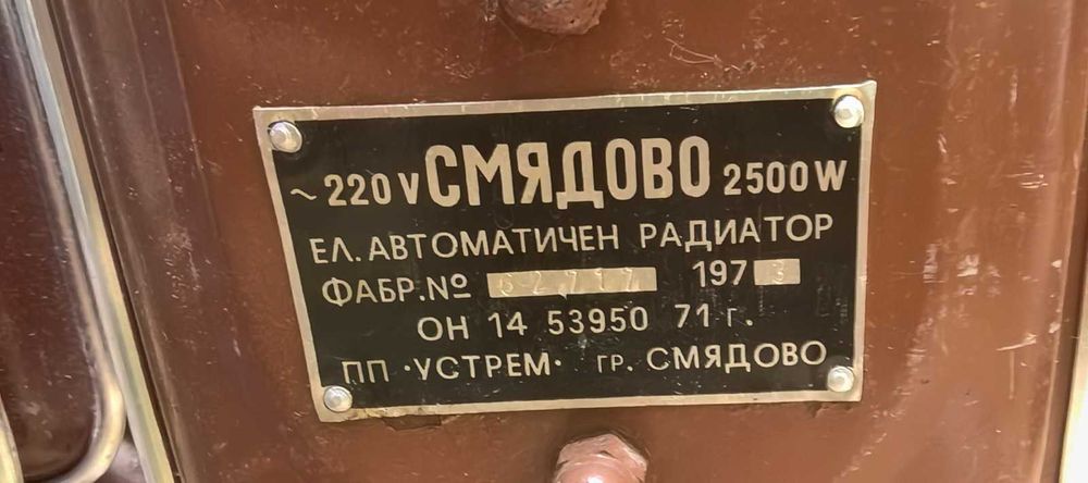 продавам 2 смядовски радиоатори