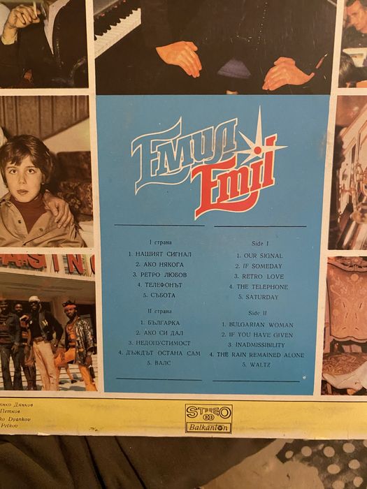 Грамофонни плочи