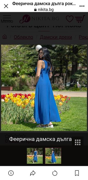 Рокля,размер 2XL,