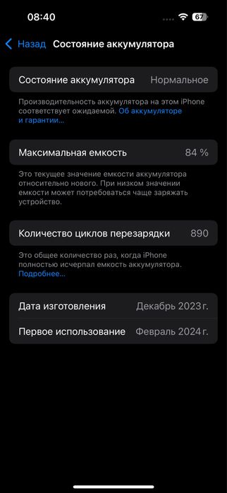 Айфон 15..pro128