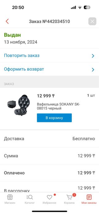 Продам новые