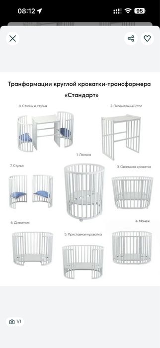 детская кровать трансформер
