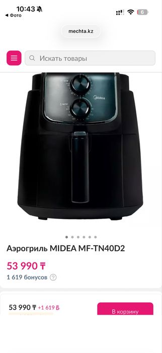 Продам аэрогриль