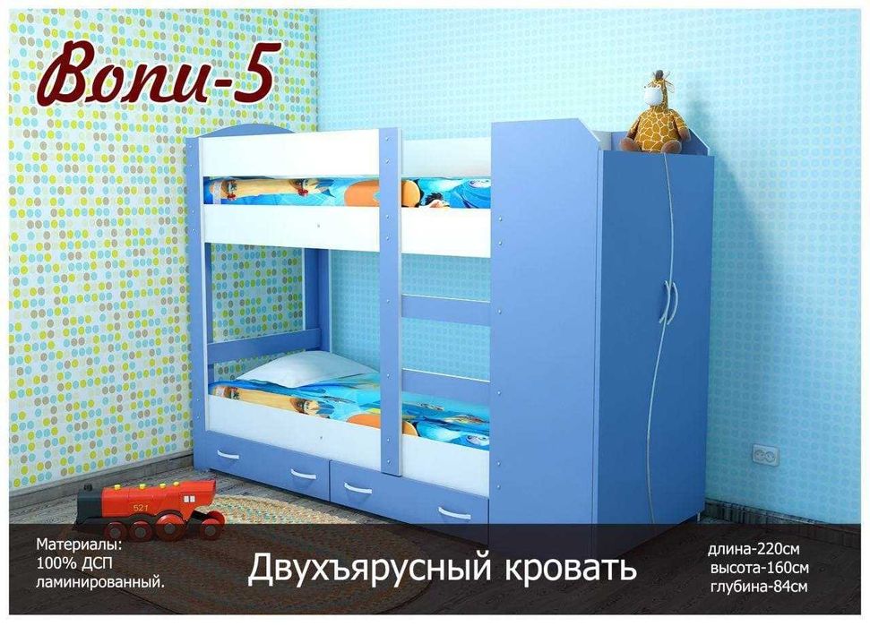 Мебель на заказ | Двухъярусные кровати