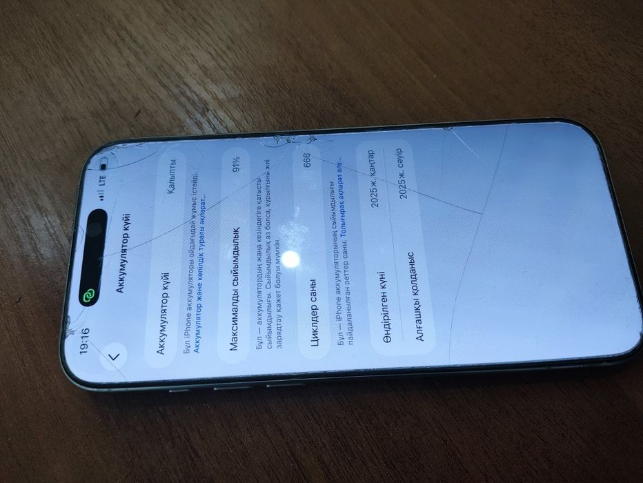 Iphone 16 pro max