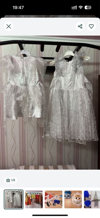 Костюмы карнавальные