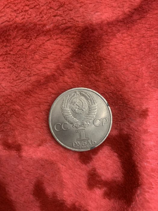 Монеты советского союза