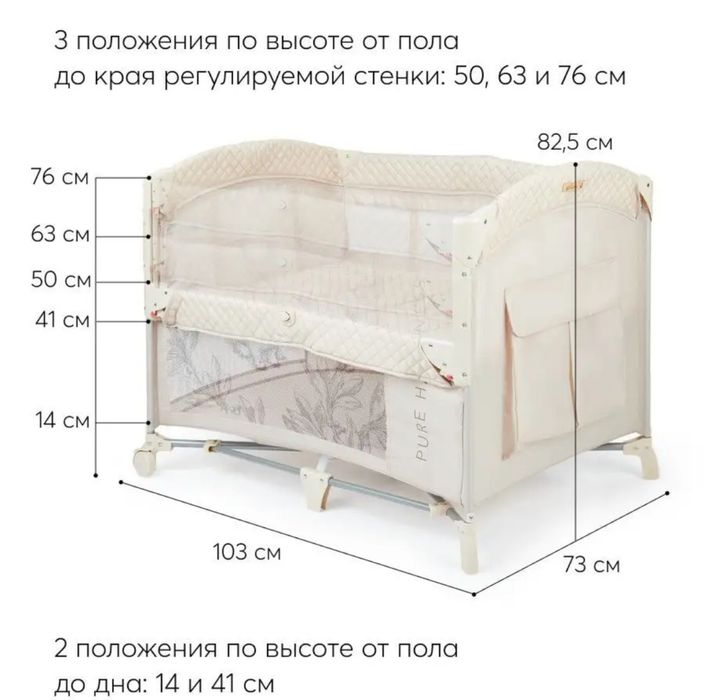 Кроватка-манеж новая