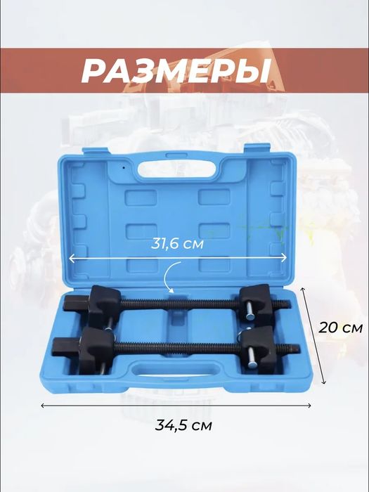 Стяжки пружин Car-tool