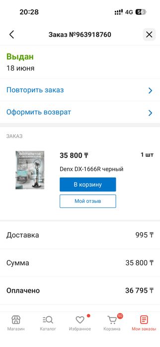 Ватсап жазыңыздаршы желатольно