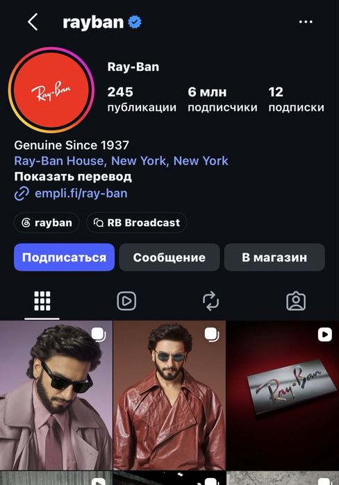 Солнцезащитные очки RAYBAN