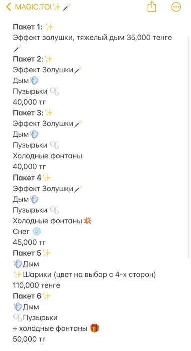 Тяжёлый Дым эффект золушки