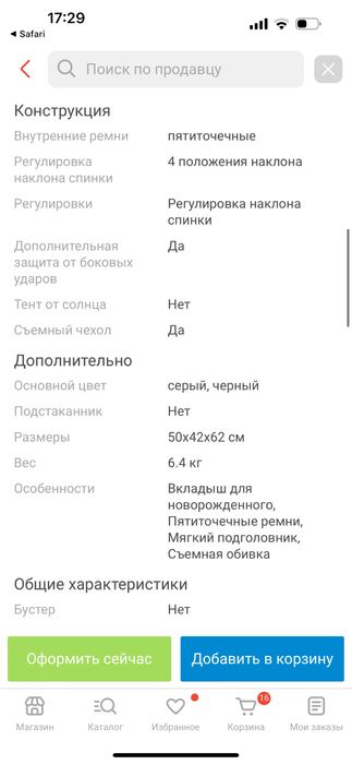 Продам автокресло Joie