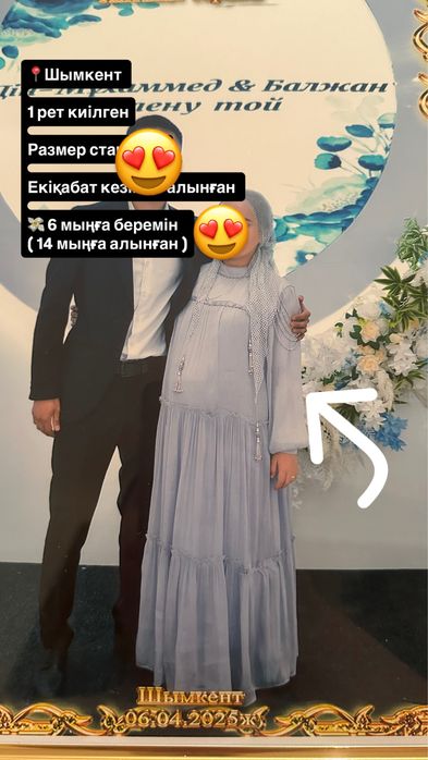 Көйлектер сатамын