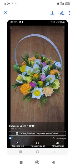 Глицеринови цветя