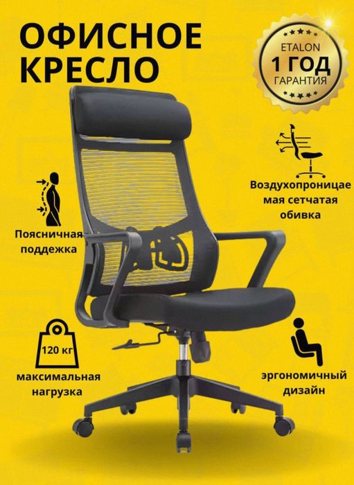 Оригинальное кресло БЕКО ,