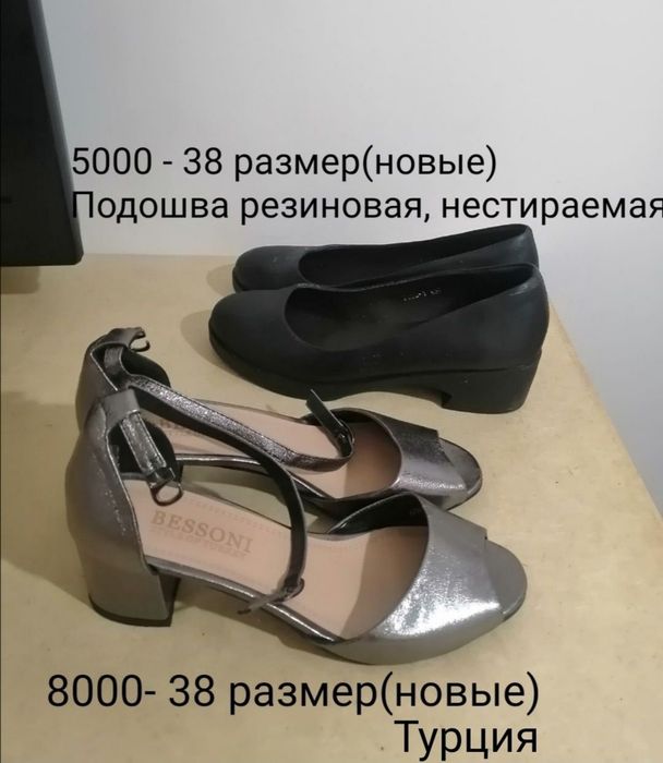 Женская обувь (новая)