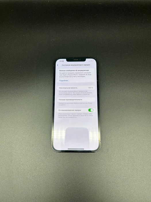 Apple iPhone 12 Pro Max 256 GB