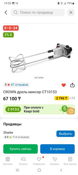 Продам строительный миксер