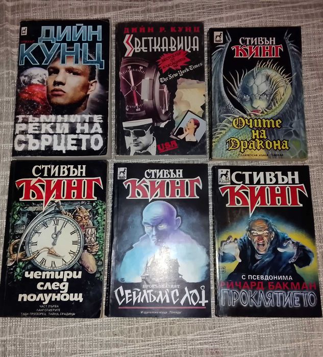 Интересни книги - 42 бр.