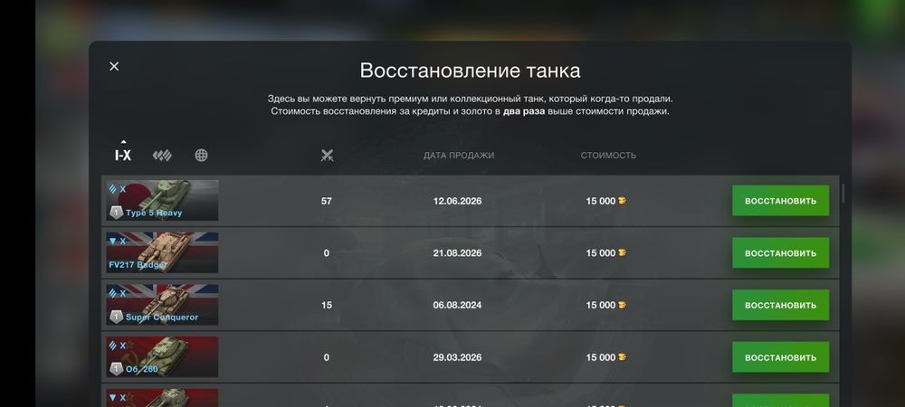 Аккаунт wot blitz