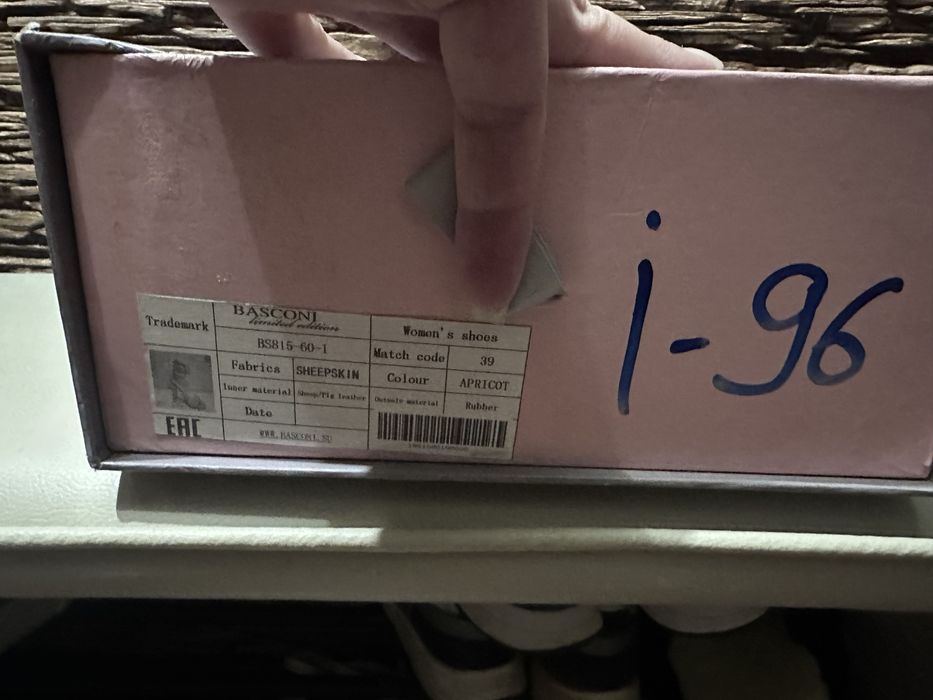 Босоножки Basconi
